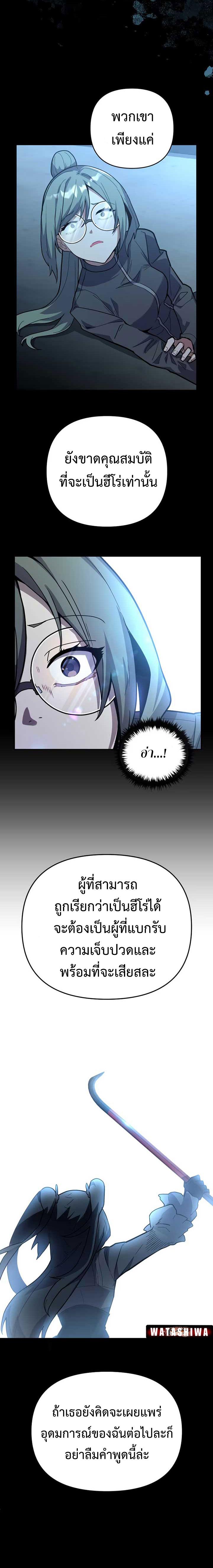 อ่านมังงะ Mr. Magical Girl ตอนที่ 5/7.jpg