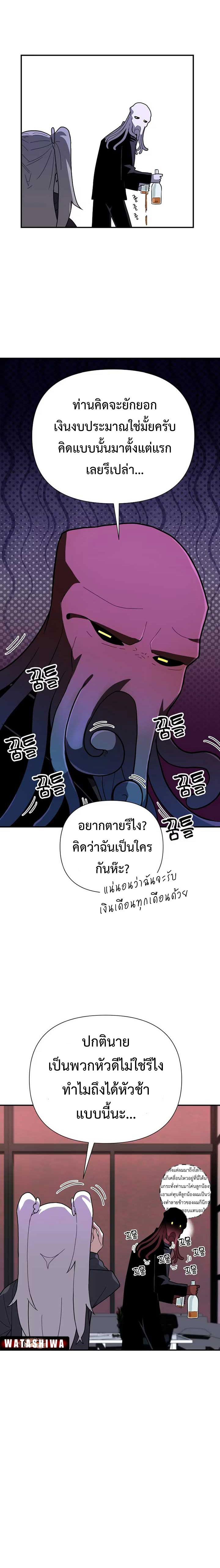 อ่านมังงะ Mr. Magical Girl ตอนที่ 4/7.jpg