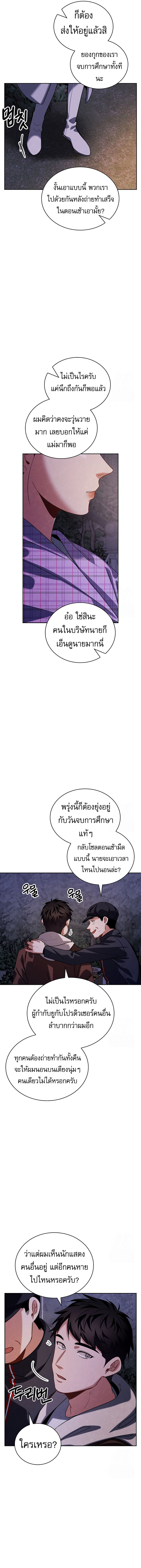 อ่านมังงะ Be the Actor ตอนที่ 94/7.jpg