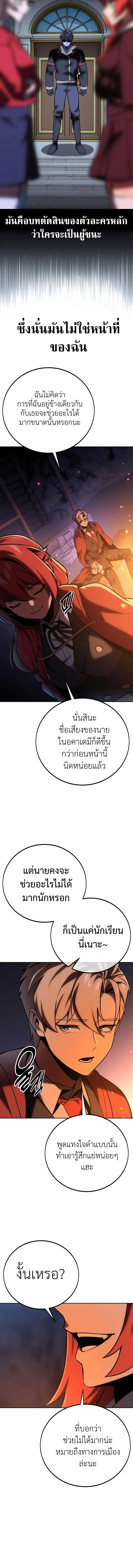 อ่านมังงะ The Extra’s Academy Survival Guide ตอนที่ 41/7.jpg