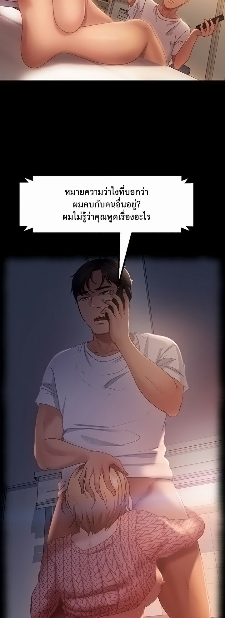 อ่านมังงะ Marriage Agency Review ตอนที่ 43/7.jpg