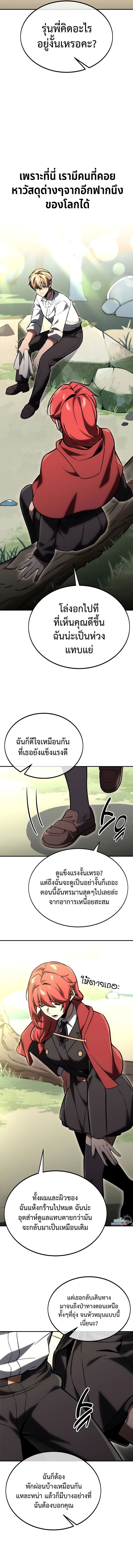 อ่านมังงะ The Extra’s Academy Survival Guide ตอนที่ 27/7.jpg