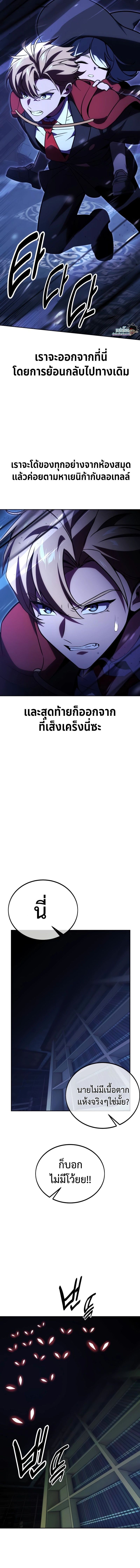 อ่านมังงะ The Extra’s Academy Survival Guide ตอนที่ 31/7.jpg