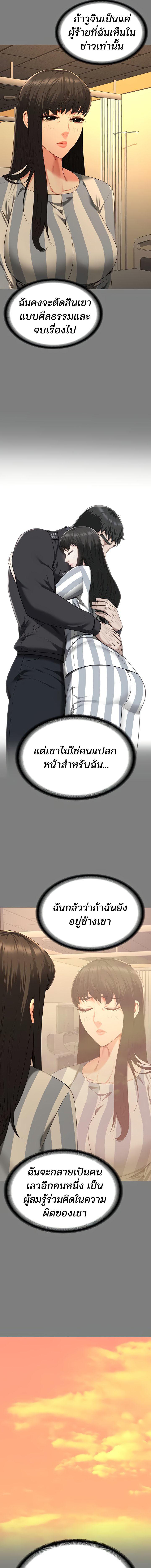 อ่านมังงะ Locked Up ตอนที่ 78/7_0.jpg