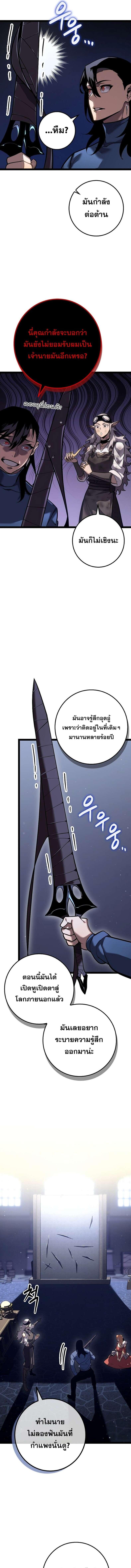 อ่านมังงะ Regressing as the Reincarnated Bastard of the Sword Clan ตอนที่ 18/7_0.jpg