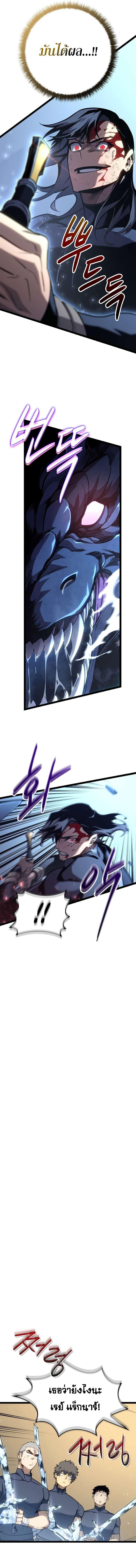 อ่านมังงะ Regressing as the Reincarnated Bastard of the Sword Clan ตอนที่ 15/7_0.jpg