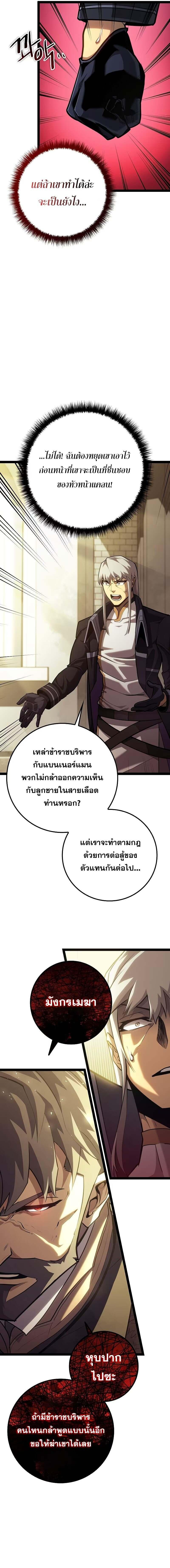 อ่านมังงะ Regressing as the Reincarnated Bastard of the Sword Clan ตอนที่ 12/7_0.jpg