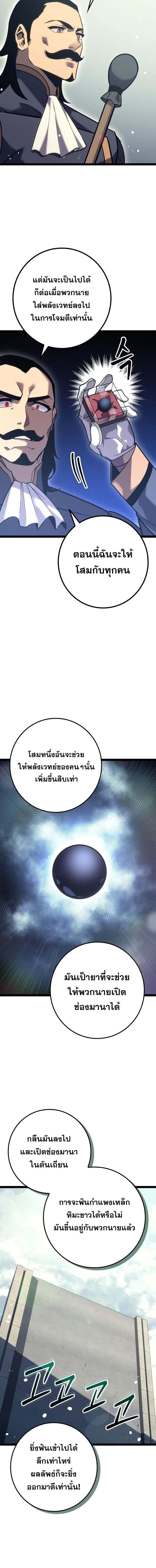 อ่านมังงะ Regressing as the Reincarnated Bastard of the Sword Clan ตอนที่ 19/7_1.jpg