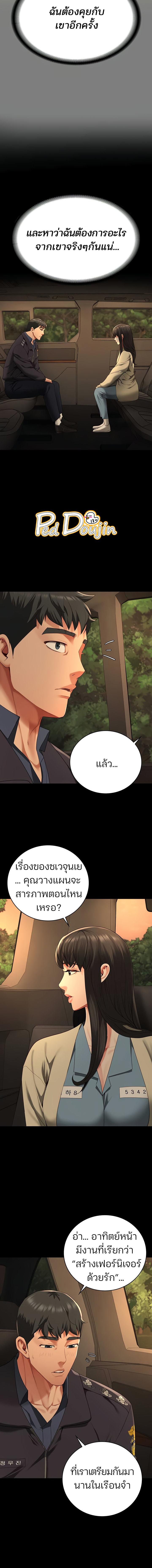 อ่านมังงะ Locked Up ตอนที่ 78/7_1.jpg