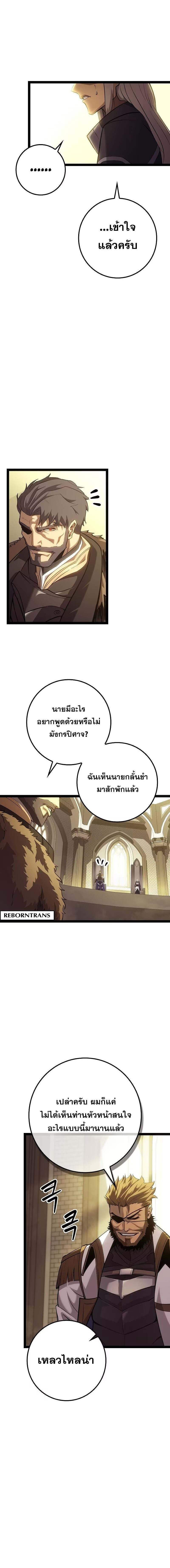 อ่านมังงะ Regressing as the Reincarnated Bastard of the Sword Clan ตอนที่ 12/7_1.jpg