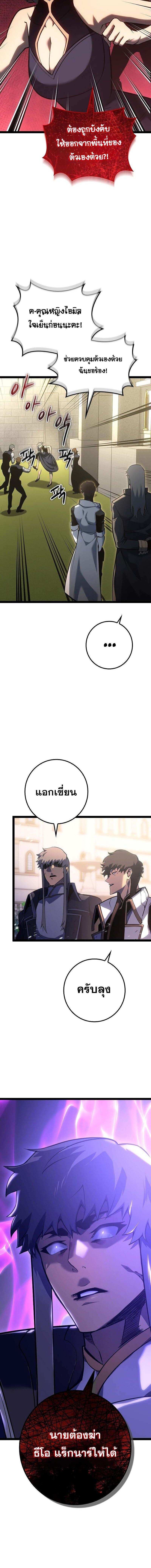 อ่านมังงะ Regressing as the Reincarnated Bastard of the Sword Clan ตอนที่ 13/7_1.jpg