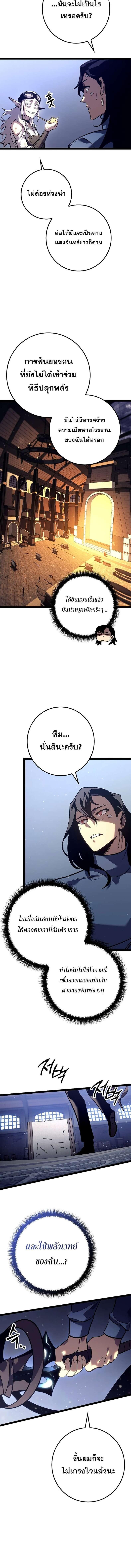 อ่านมังงะ Regressing as the Reincarnated Bastard of the Sword Clan ตอนที่ 18/7_1.jpg