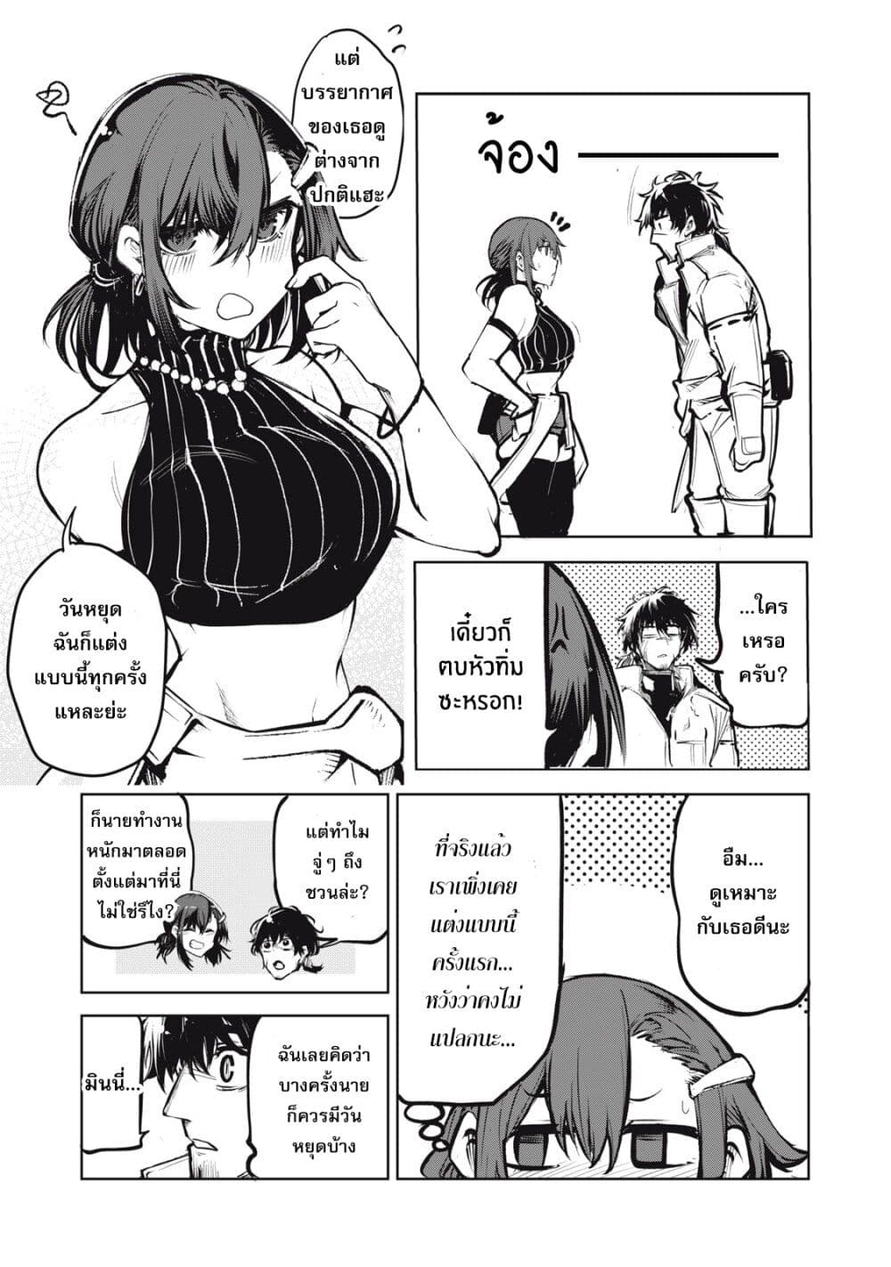 อ่านมังงะ Kuni wo Owareta Ryuushi-san, Hirowareta Ringoku de Ukkari Musou shite Shimau. ตอนที่ 4/7.jpg