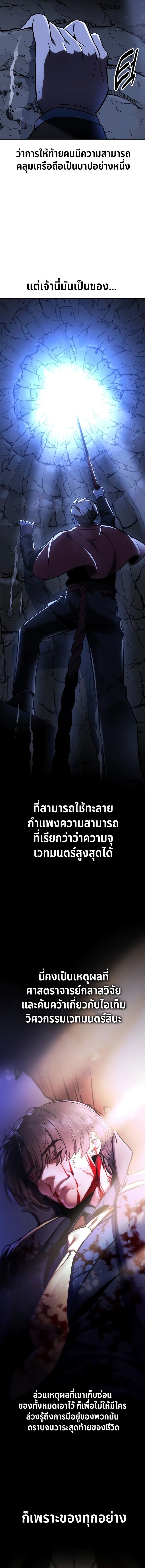 อ่านมังงะ The Extra’s Academy Survival Guide ตอนที่ 37/7.jpg