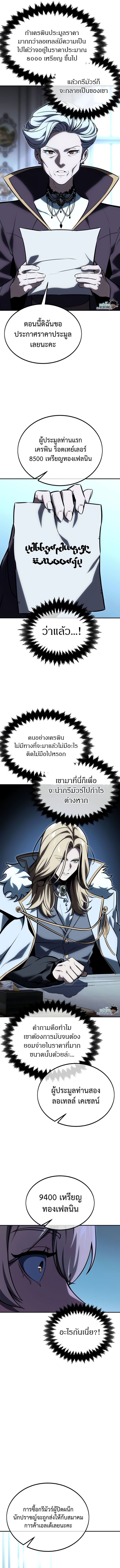 อ่านมังงะ The Extra’s Academy Survival Guide ตอนที่ 26/7.jpg