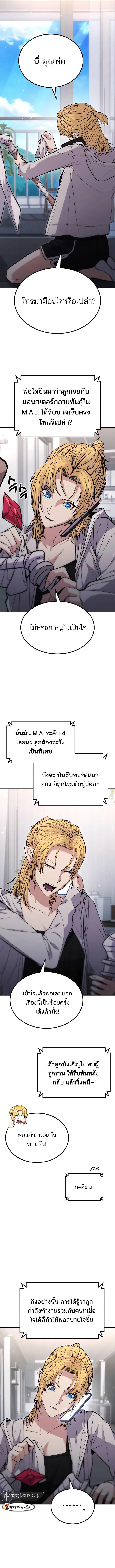 อ่านมังงะ Expelled Hero Is Too Strong ตอนที่ 13/7.jpg