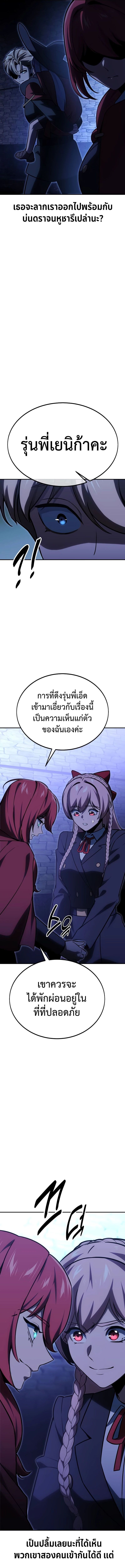 อ่านมังงะ The Extra’s Academy Survival Guide ตอนที่ 32/8.jpg