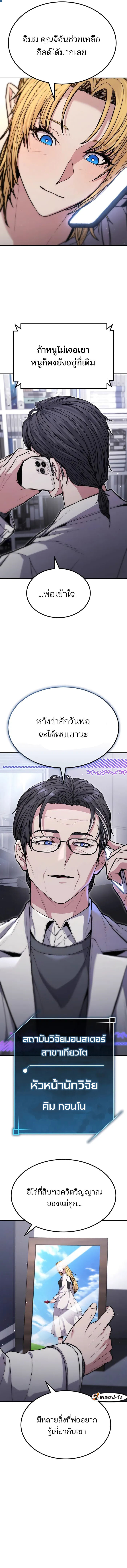 อ่านมังงะ Expelled Hero Is Too Strong ตอนที่ 13/8.jpg