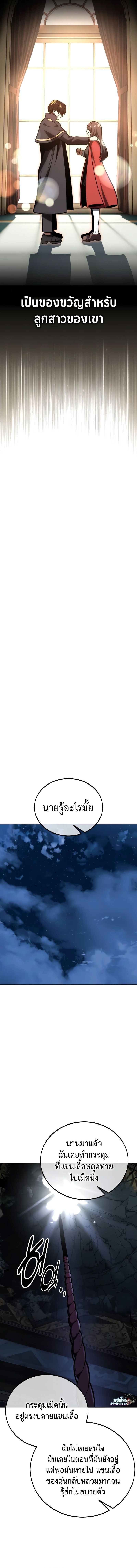 อ่านมังงะ The Extra’s Academy Survival Guide ตอนที่ 37/8.jpg