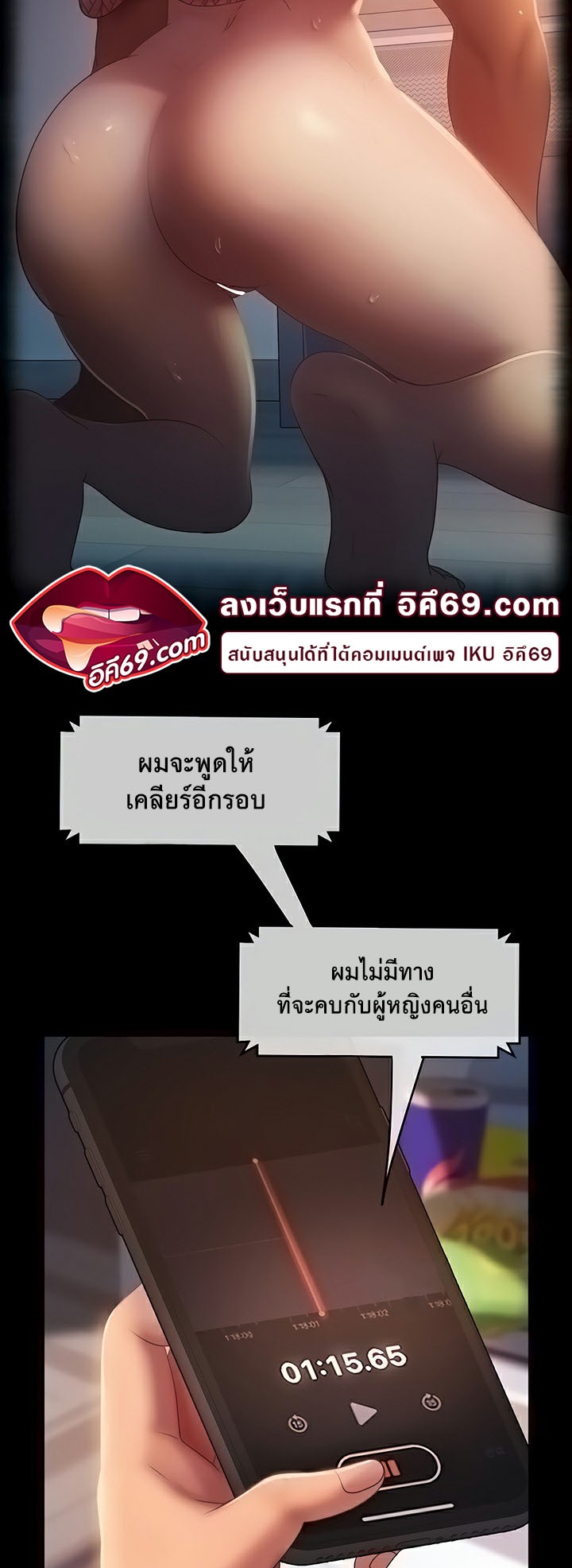 อ่านมังงะ Marriage Agency Review ตอนที่ 43/8.jpg