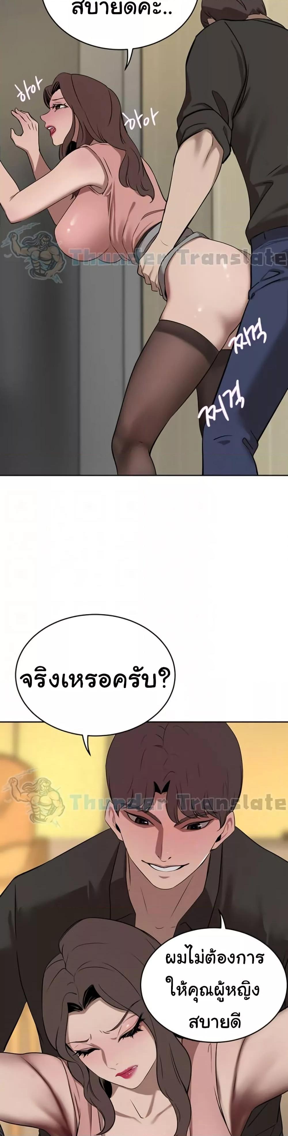 อ่านมังงะ A Rich Lady ตอนที่ 37/8.jpg