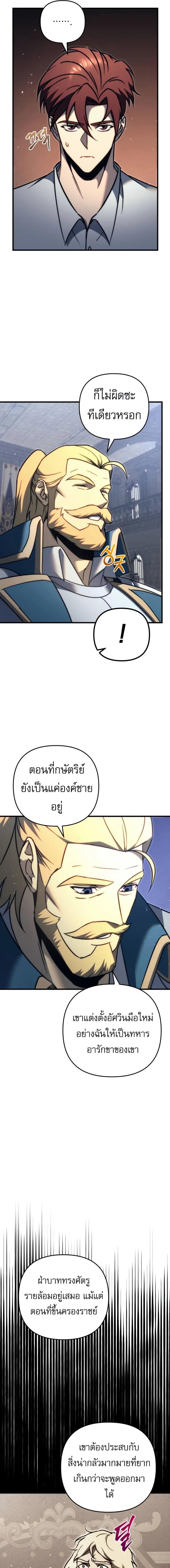 อ่านมังงะ Regressor of the Fallen family ตอนที่ 54/8_0.jpg