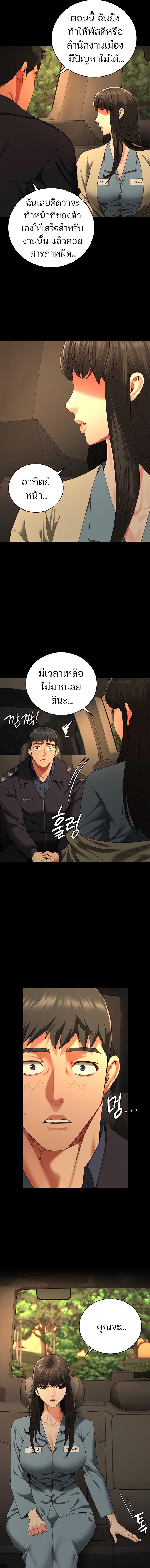 อ่านมังงะ Locked Up ตอนที่ 78/8_0.jpg