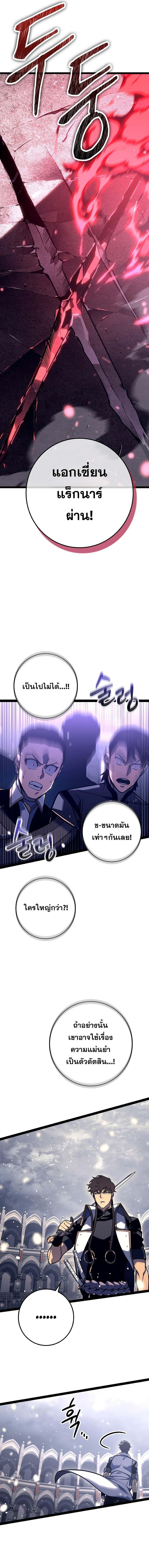 อ่านมังงะ Regressing as the Reincarnated Bastard of the Sword Clan ตอนที่ 20/8_0.jpg