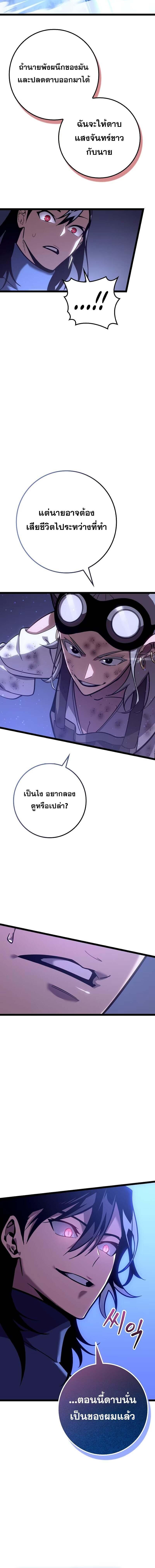 อ่านมังงะ Regressing as the Reincarnated Bastard of the Sword Clan ตอนที่ 17/8_1.jpg