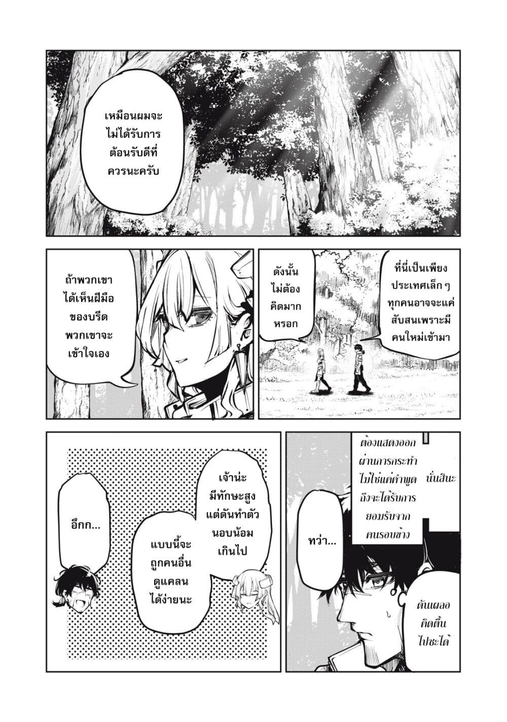 อ่านมังงะ Kuni wo Owareta Ryuushi-san, Hirowareta Ringoku de Ukkari Musou shite Shimau. ตอนที่ 2.1/8.jpg