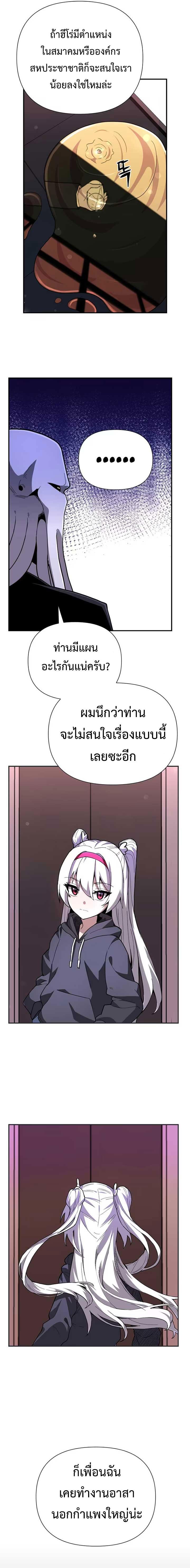 อ่านมังงะ Mr. Magical Girl ตอนที่ 4/8.jpg