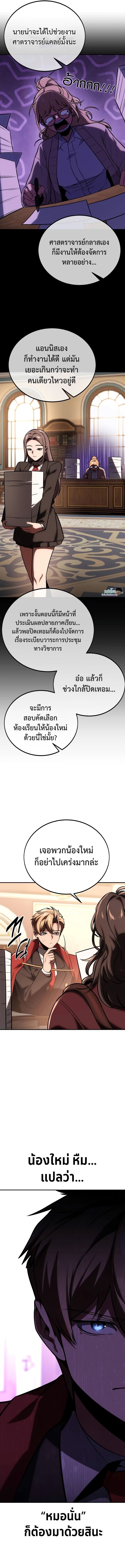 อ่านมังงะ The Extra’s Academy Survival Guide ตอนที่ 36/8.jpg