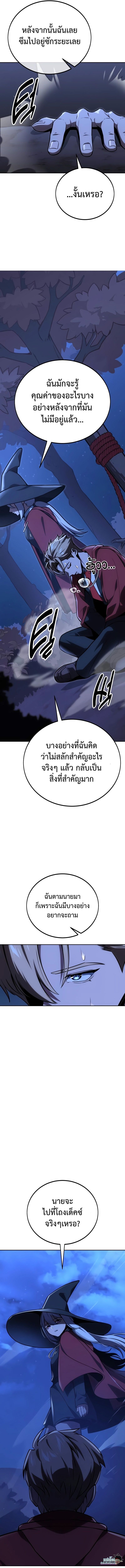 อ่านมังงะ The Extra’s Academy Survival Guide ตอนที่ 37/9.jpg