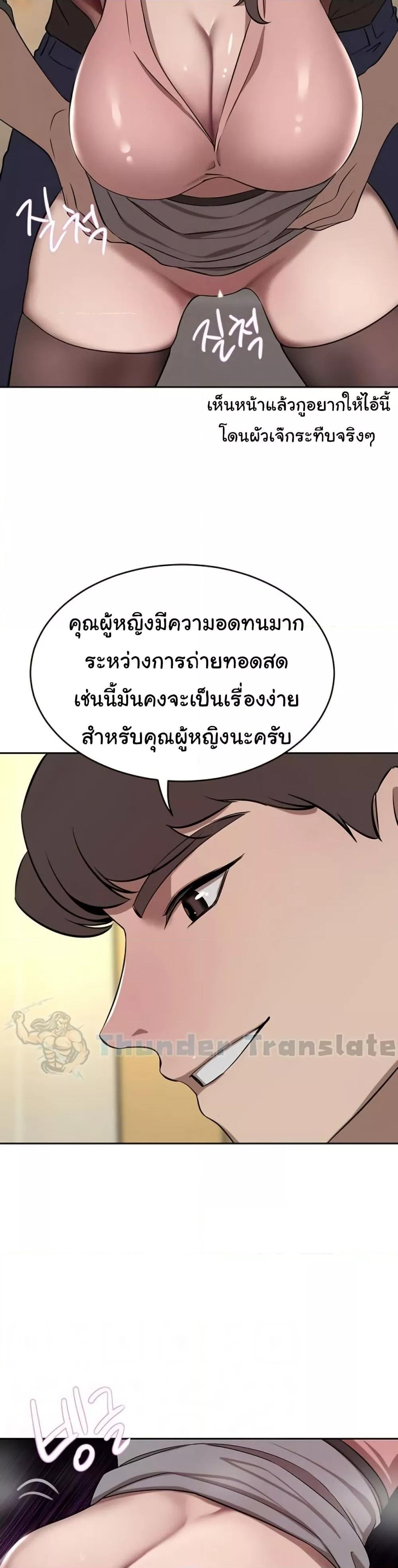 อ่านมังงะ A Rich Lady ตอนที่ 37/9.jpg