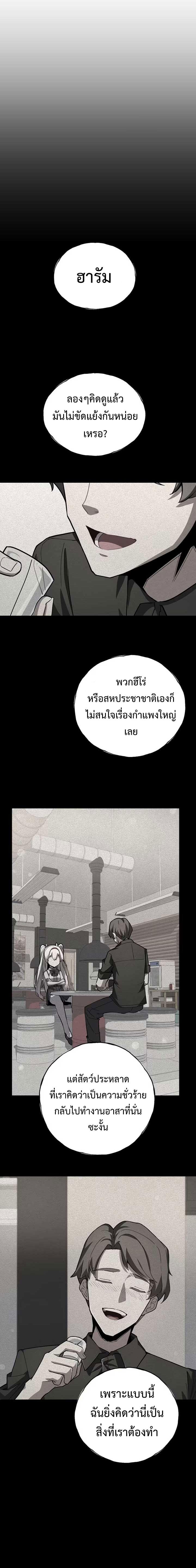 อ่านมังงะ Mr. Magical Girl ตอนที่ 4/9.jpg