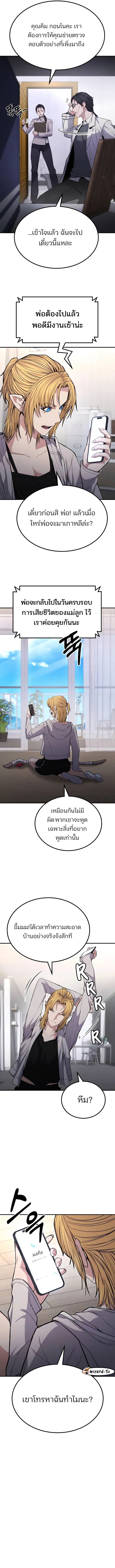 อ่านมังงะ Expelled Hero Is Too Strong ตอนที่ 13/9.jpg