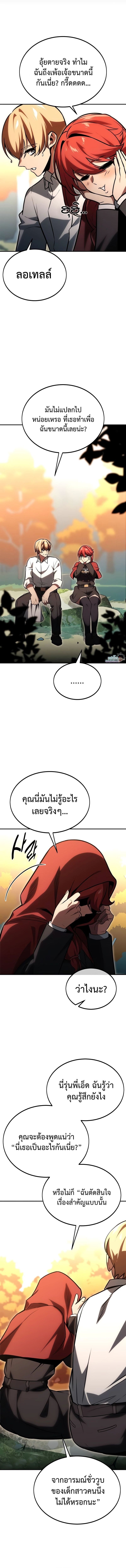 อ่านมังงะ The Extra’s Academy Survival Guide ตอนที่ 27/9.jpg