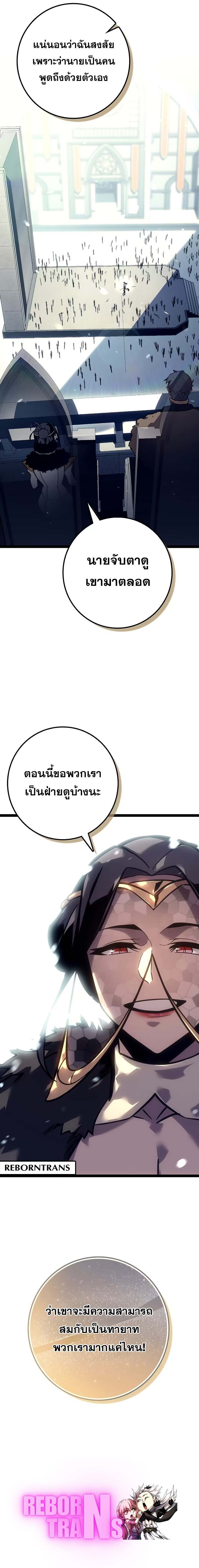 อ่านมังงะ Regressing as the Reincarnated Bastard of the Sword Clan ตอนที่ 19/9.jpg