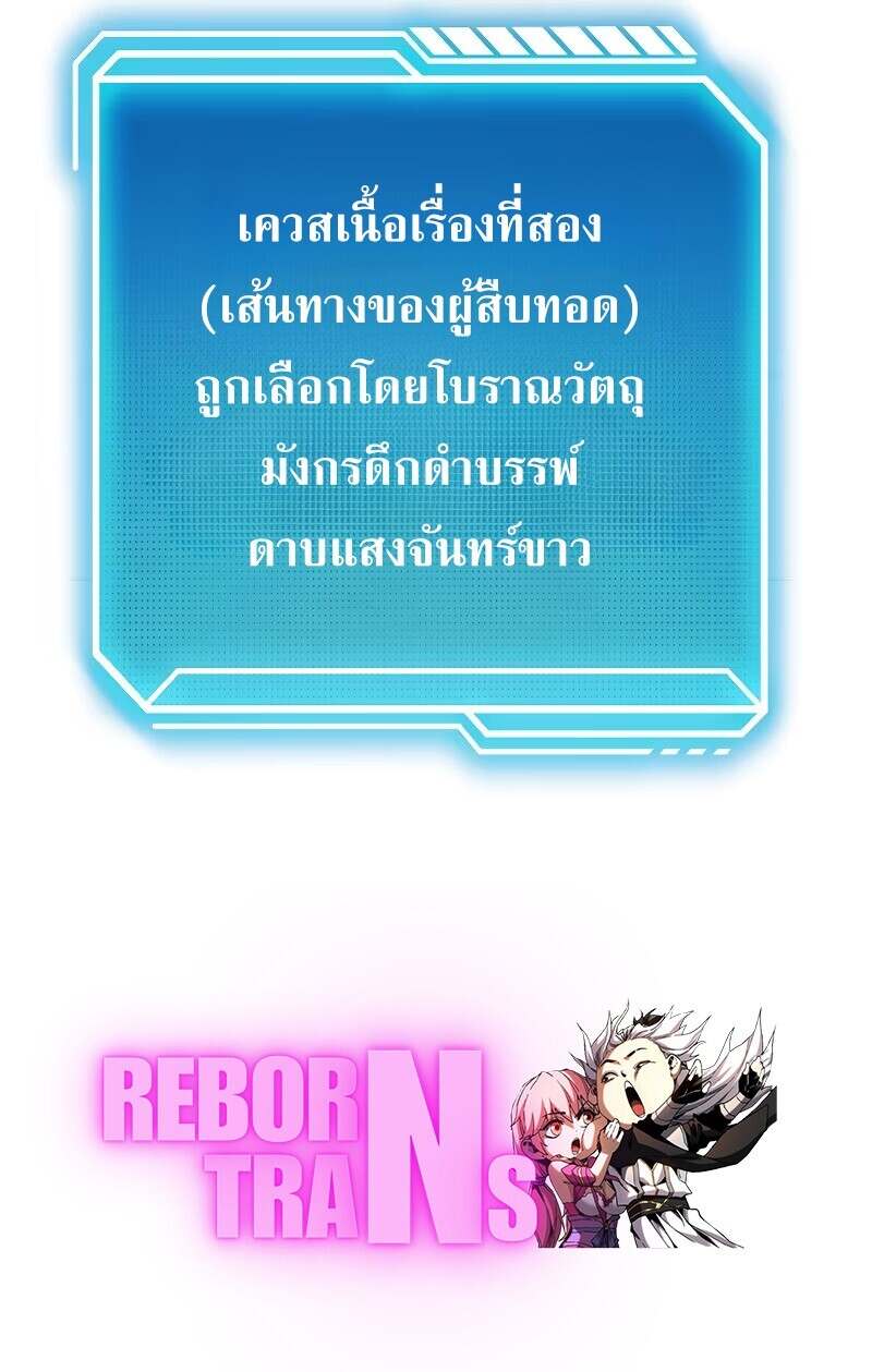 อ่านมังงะ Regressing as the Reincarnated Bastard of the Sword Clan ตอนที่ 17/9.jpg