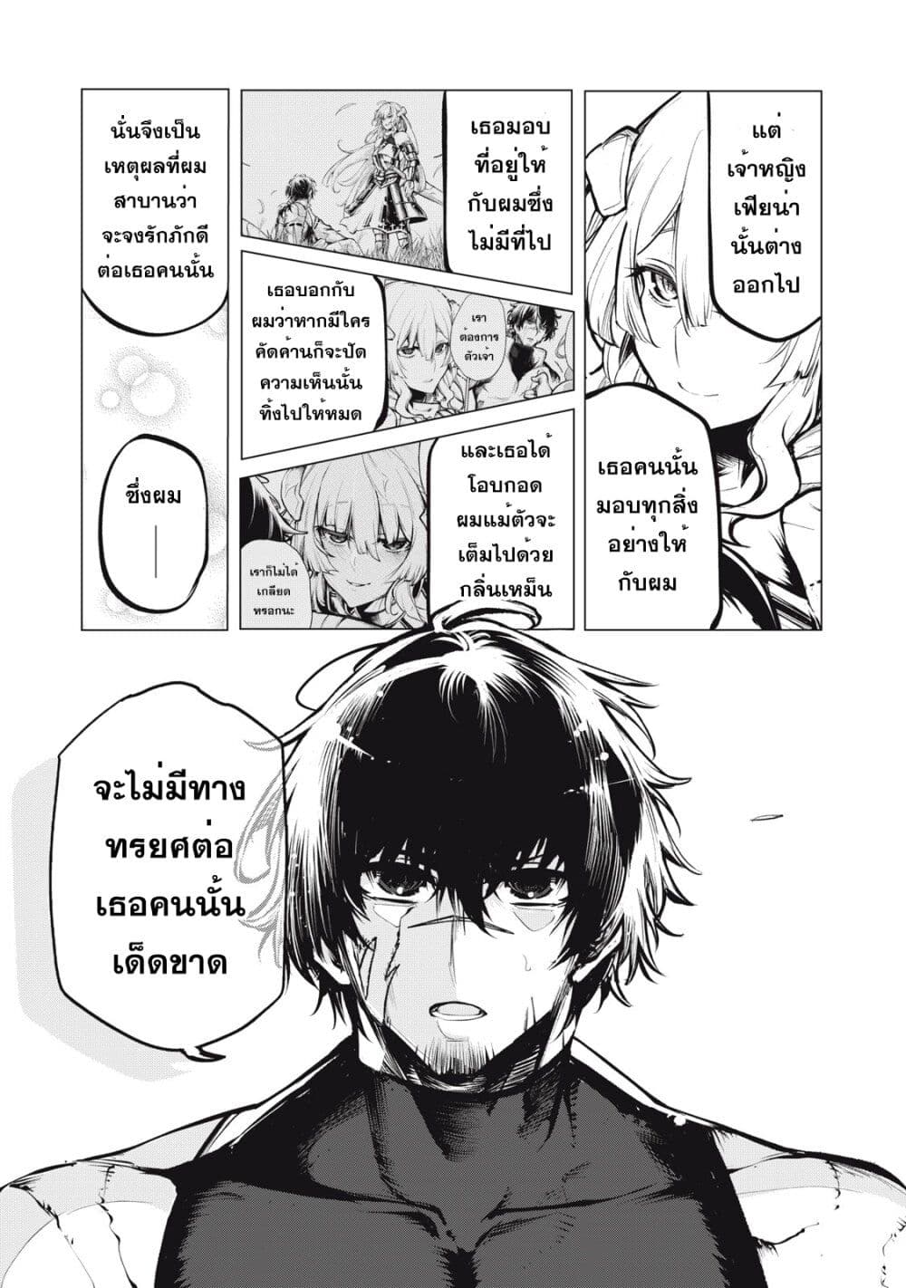 อ่านมังงะ Kuni wo Owareta Ryuushi-san, Hirowareta Ringoku de Ukkari Musou shite Shimau. ตอนที่ 11.5/9.jpg