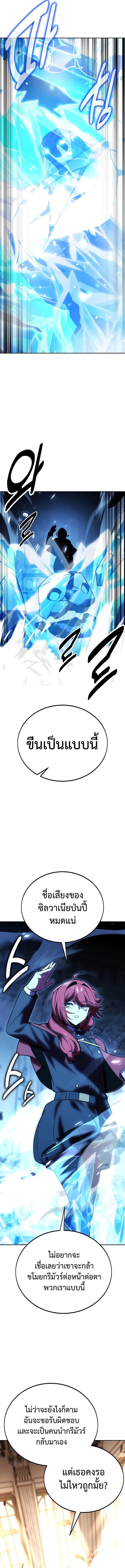 อ่านมังงะ The Extra’s Academy Survival Guide ตอนที่ 30/9.jpg