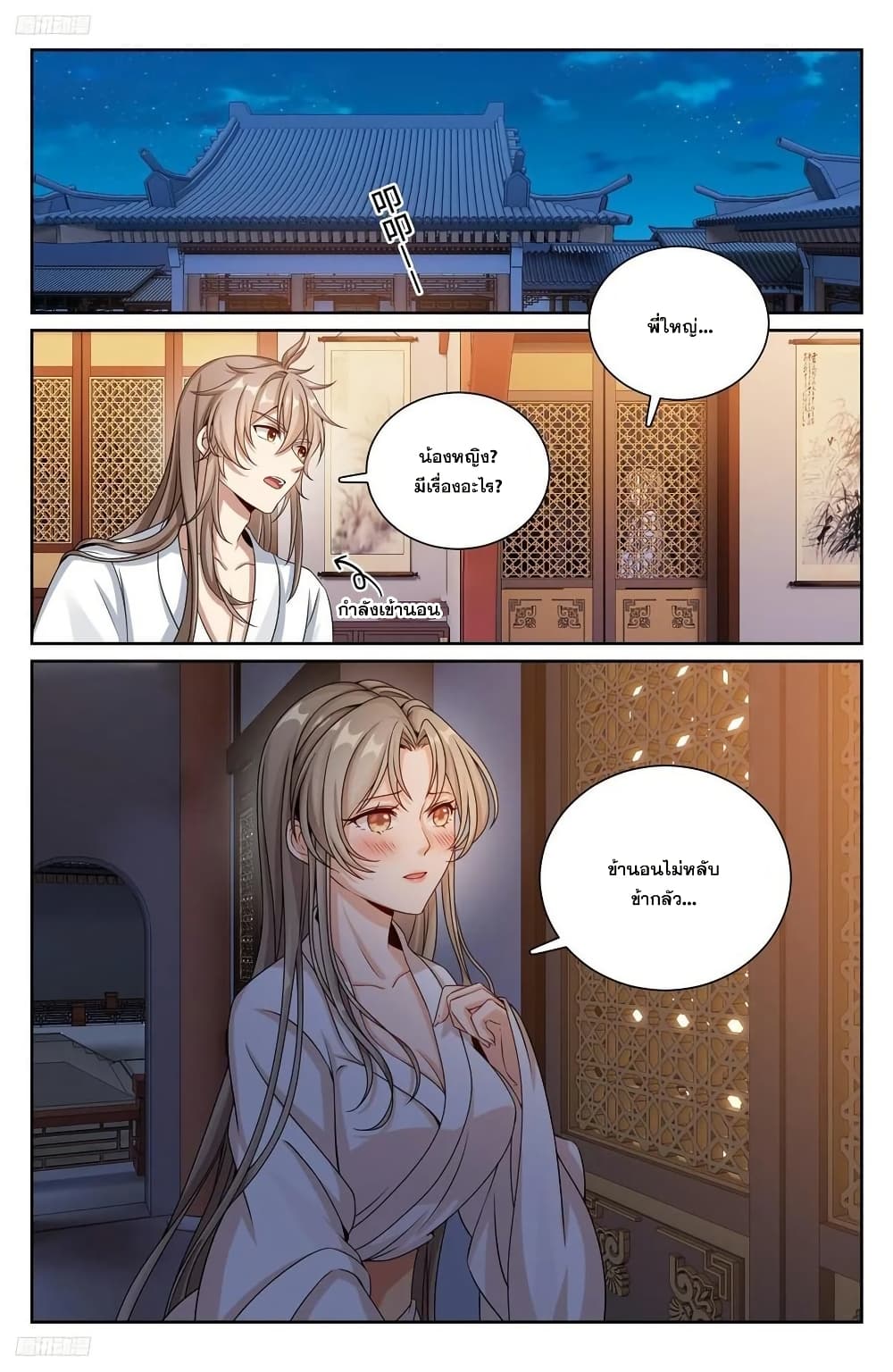 อ่านมังงะ Nightwatcher ตอนที่ 213/0.jpg