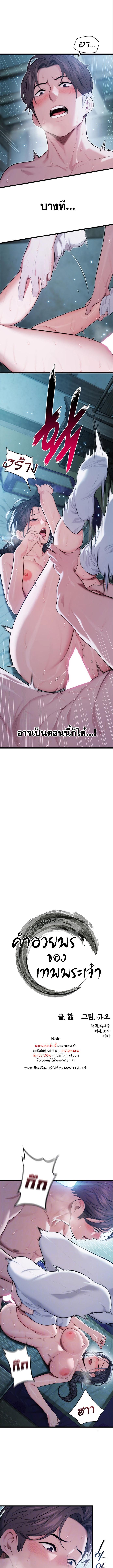 อ่านมังงะ God Bless You ตอนที่ 11/0_0.jpg