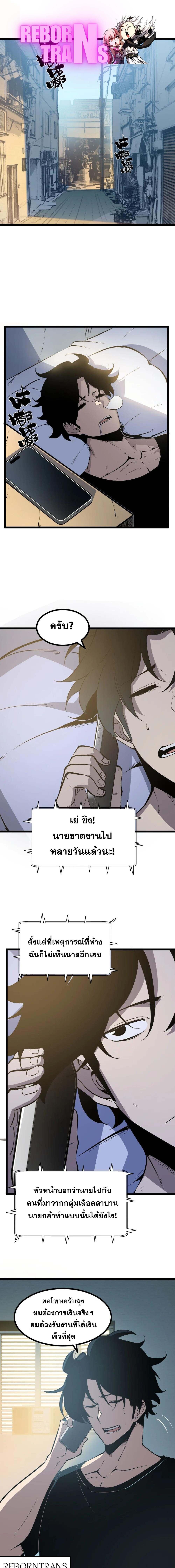 อ่านมังงะ I Became The King by Scavenging ตอนที่ 34/0_0.jpg