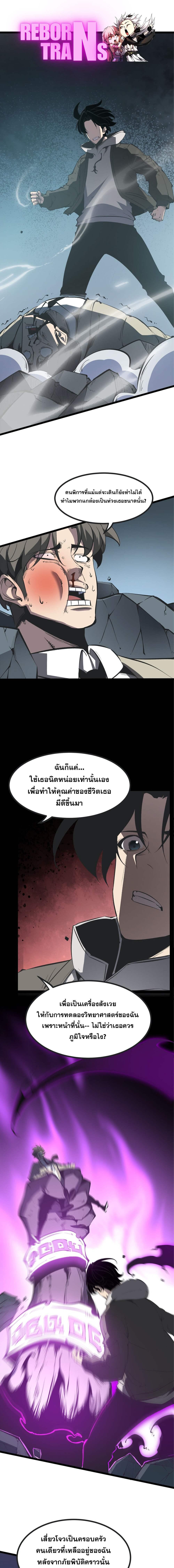 อ่านมังงะ I Became The King by Scavenging ตอนที่ 33/0_0.jpg