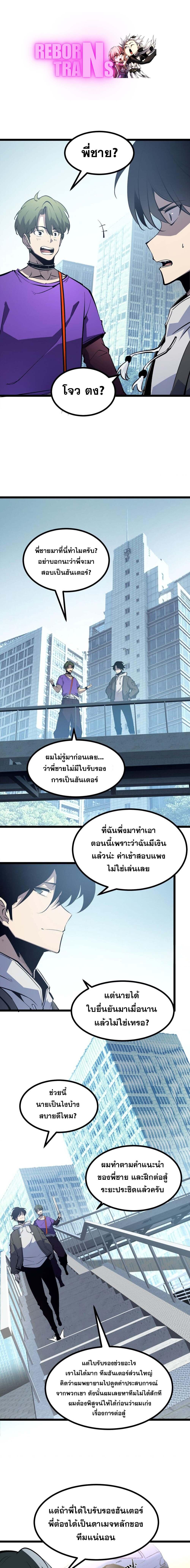 อ่านมังงะ I Became The King by Scavenging ตอนที่ 35/0_0.jpg