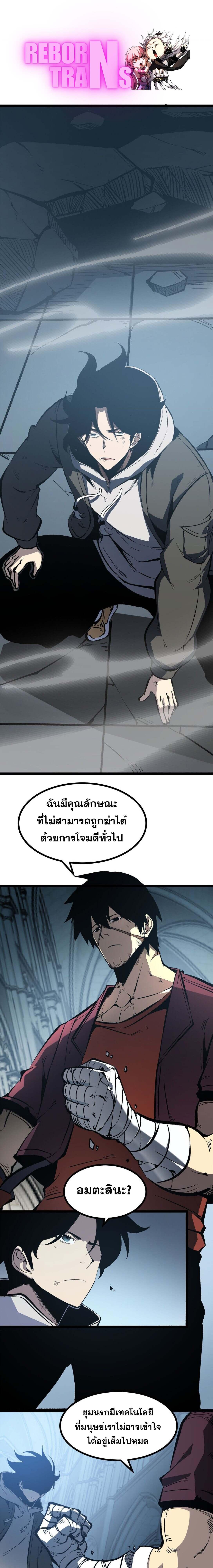 อ่านมังงะ I Became The King by Scavenging ตอนที่ 31/0_0.jpg