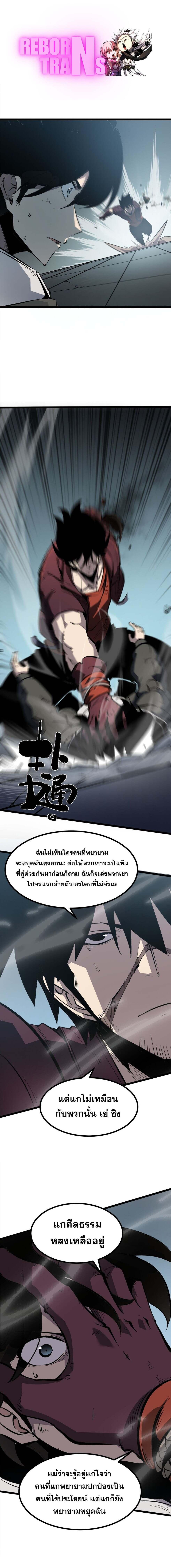 อ่านมังงะ I Became The King by Scavenging ตอนที่ 32/0_0.jpg