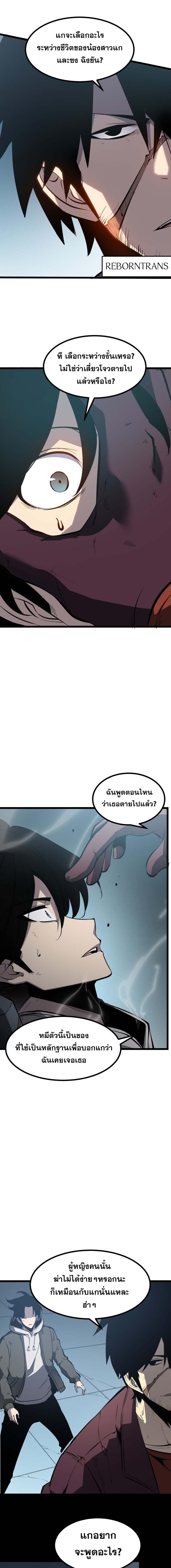 อ่านมังงะ I Became The King by Scavenging ตอนที่ 32/0_1.jpg