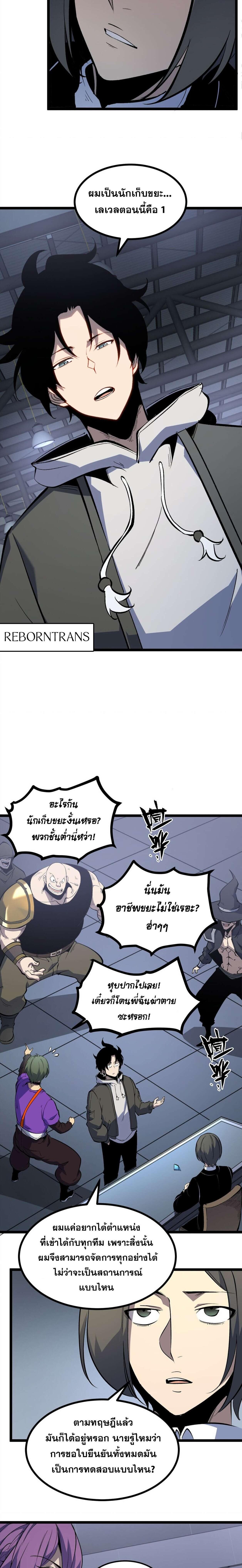 อ่านมังงะ I Became The King by Scavenging ตอนที่ 36/0_1.jpg